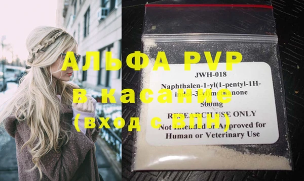 ALPHA PVP Волоколамск