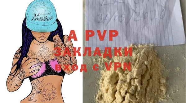 ALPHA PVP Волоколамск