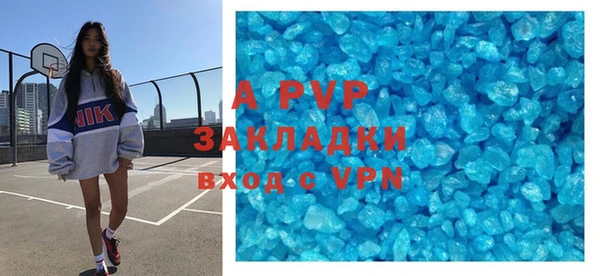 ALPHA PVP Волоколамск