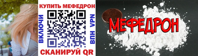 Мефедрон кристаллы  цены наркотик  Железногорск-Илимский 
